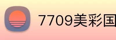 7709美彩国际 logo